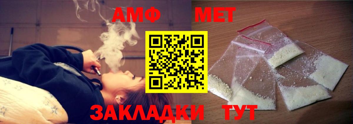 Ирбит  АМФЕТАМИН  Вход с VPN  Амфетамин VHQ 