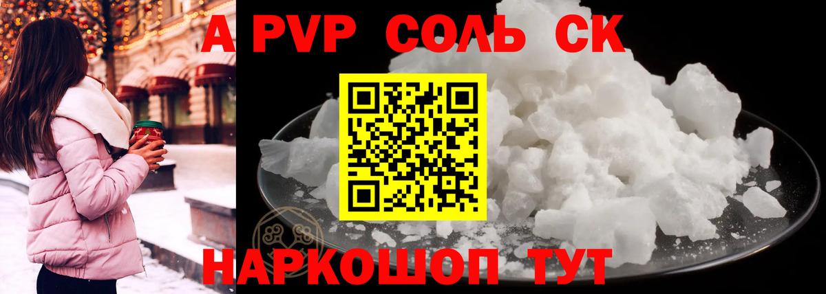 A PVP кристаллы Ирбит