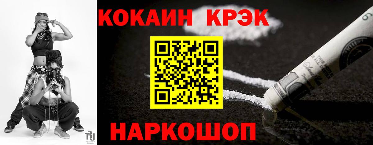 COCAIN 98% Ирбит