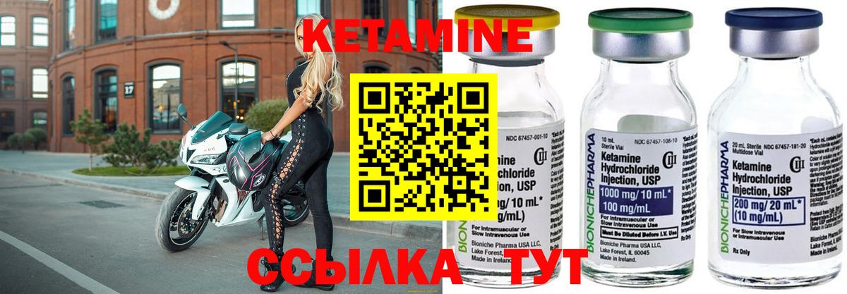 КЕТАМИН ketamine Ирбит