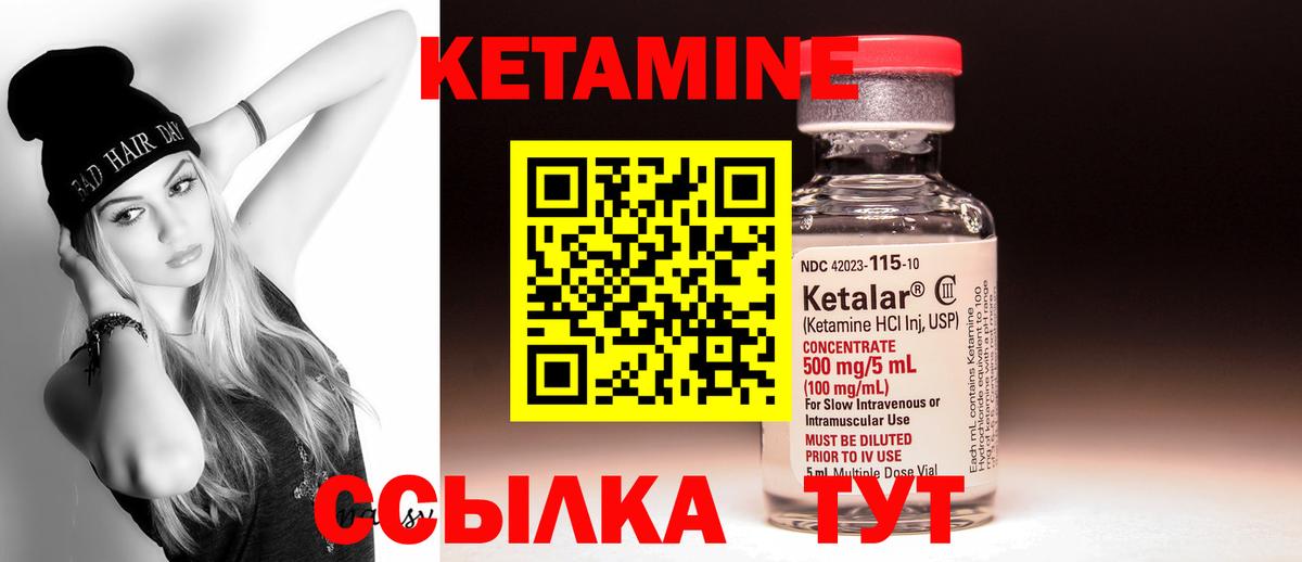 КЕТАМИН VHQ  Вход с VPN  Ирбит 