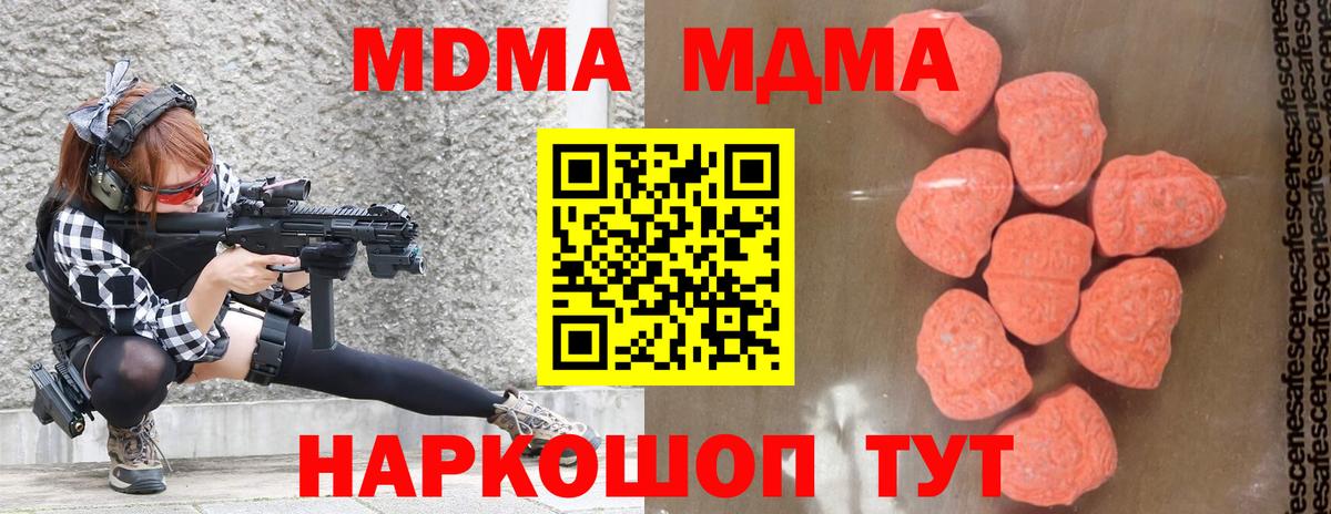 МДМА кристаллы  Вход с VPN  Ирбит  МДМА VHQ 