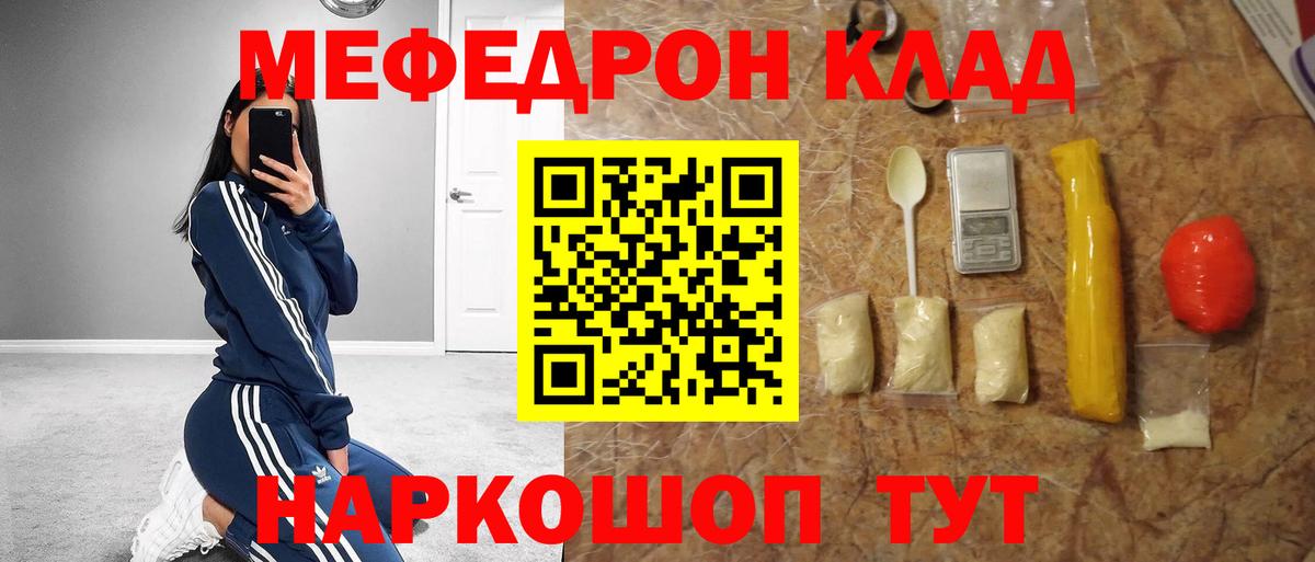 Меф мука Ирбит