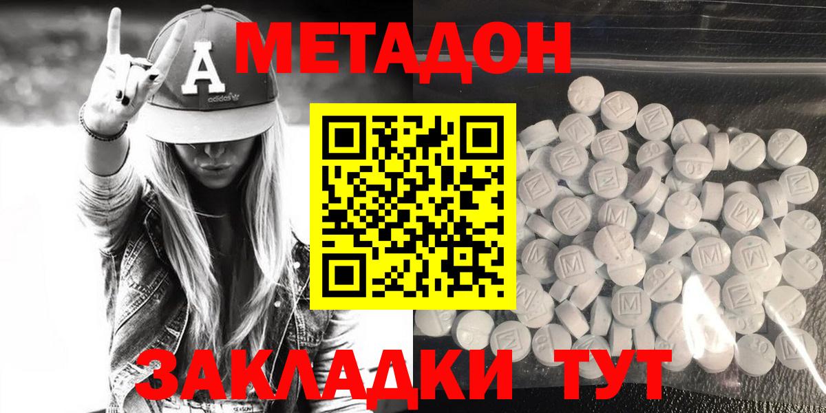 Ирбит  Метадон methadone  Вход с VPN 
