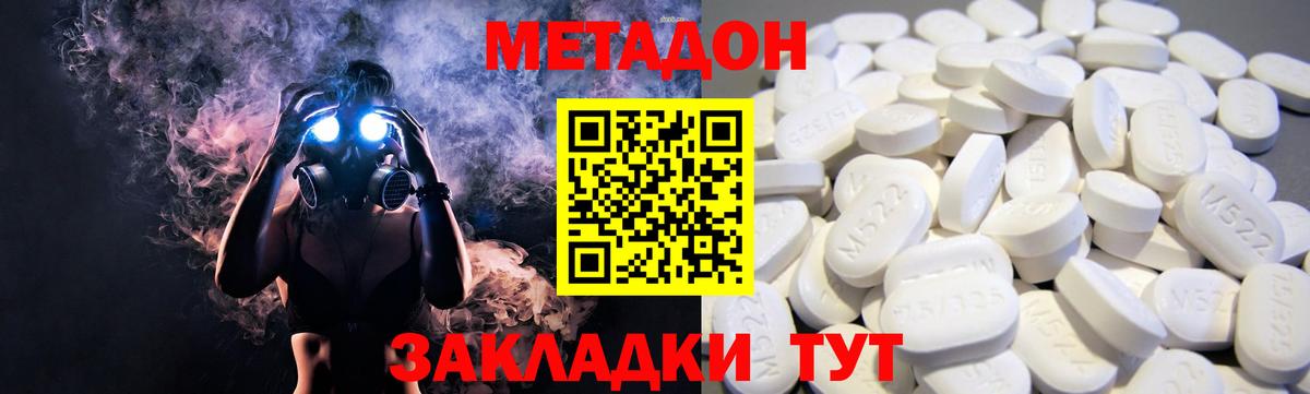 МЕТАДОН VHQ Ирбит