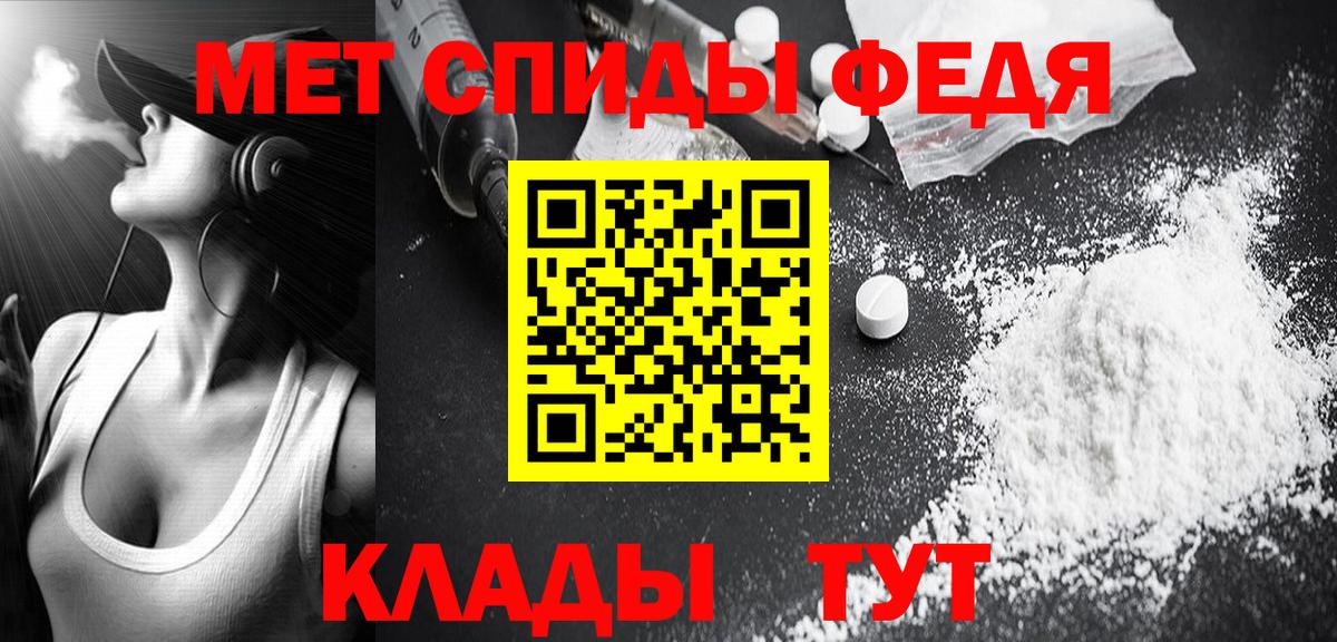 Первитин мет  Вход с VPN  Ирбит 